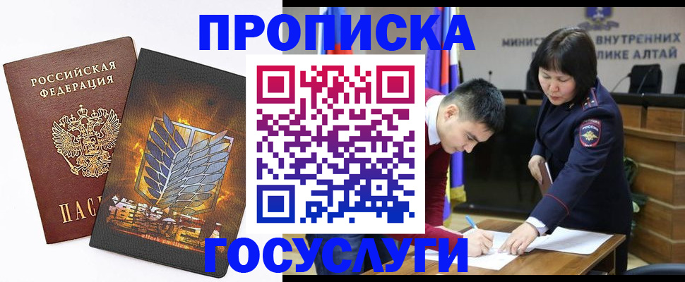 пропишу в квартире в Мичуринске