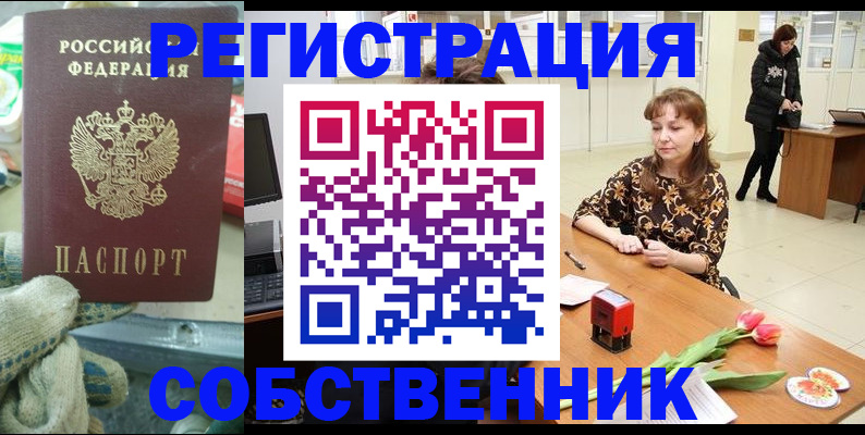временная регистрация в Мичуринске